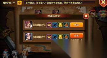 三国志王道天下顶级副本怎么打