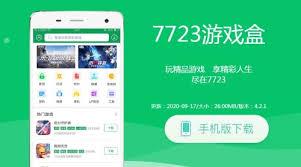 7723游戏盒up资源在哪里