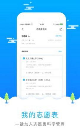 哪里可以下载高考志愿填报表电子版