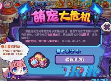 洛克王国世界拉鳐怎么打
