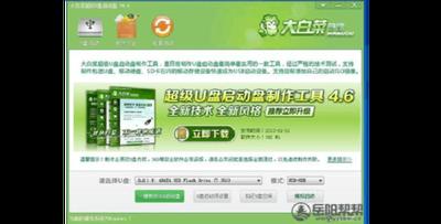 大白菜超级u盘启动制作工具怎么用