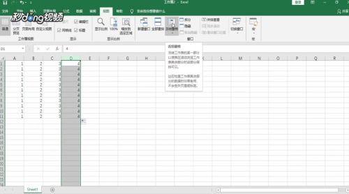 excel表格怎么固定表头
