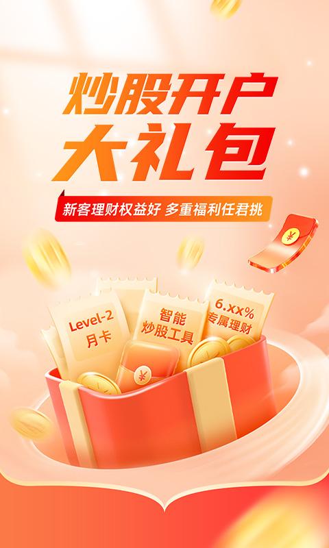 平安证券app怎么修改头像