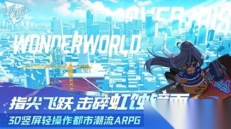 飞跃虹镜兑换码汇总 飞跃虹镜礼包兑换码2024最新推荐