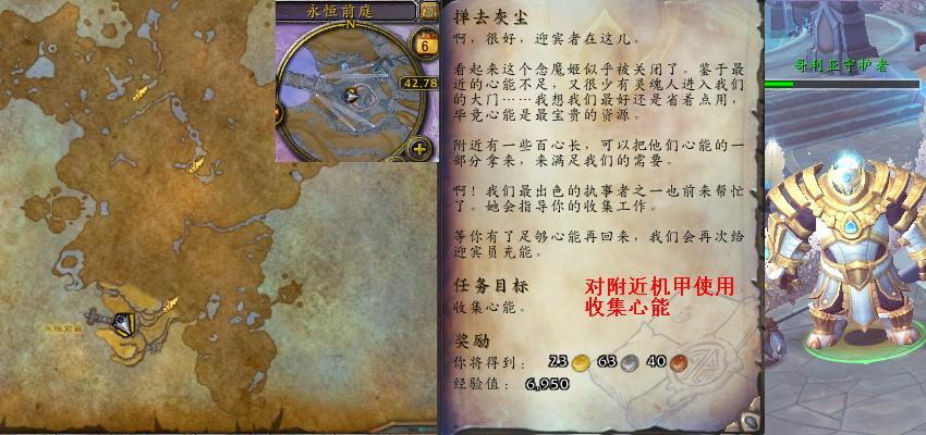 魔兽世界掸去灰尘任务攻略