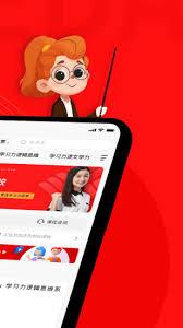 学大网校app如何查看回放