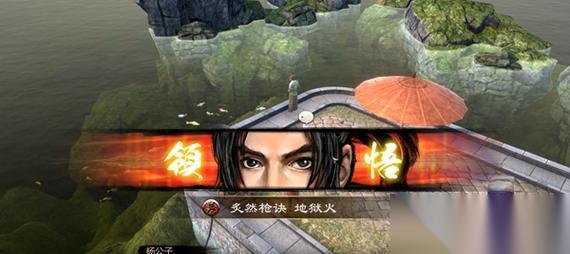 天命奇御炙然枪决支线攻略 解密炙然枪决技巧