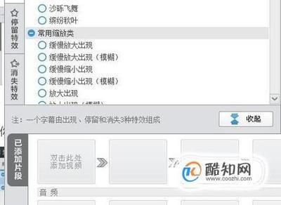 爱剪辑怎么制作视频倒带效果