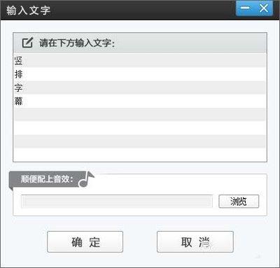 爱剪辑文字怎么竖排