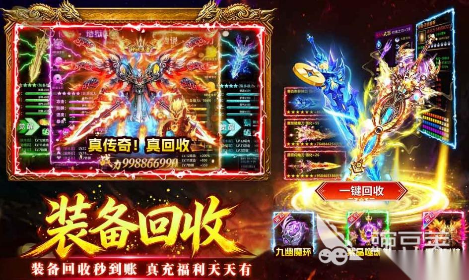 2026装备2合1合成版传奇手机游戏分享 最流行的传奇手机游戏大盘点