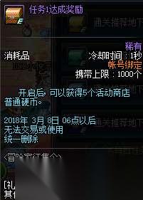 踢蹋爵士的冒险28分钟后技能书3在哪