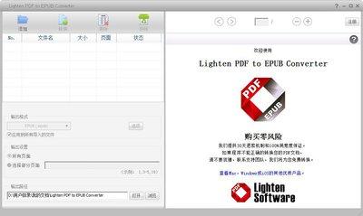 Pages怎么制作ePub格式电子书