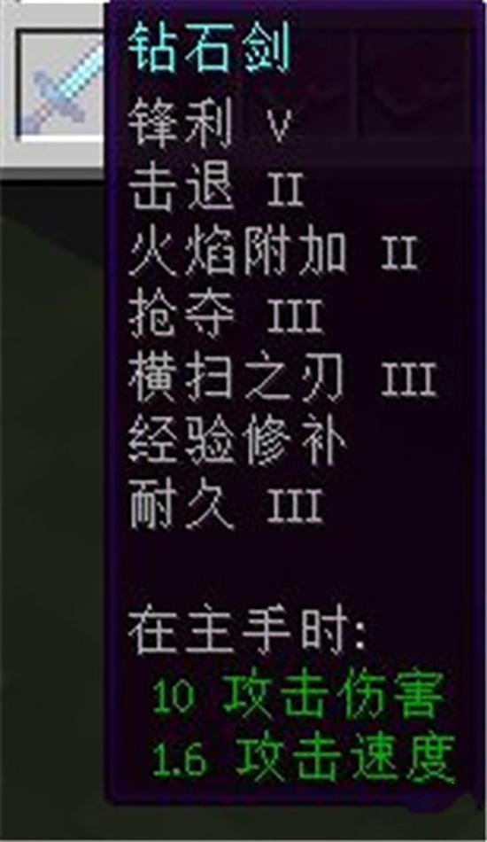 我的世界装备附魔推荐图2026年