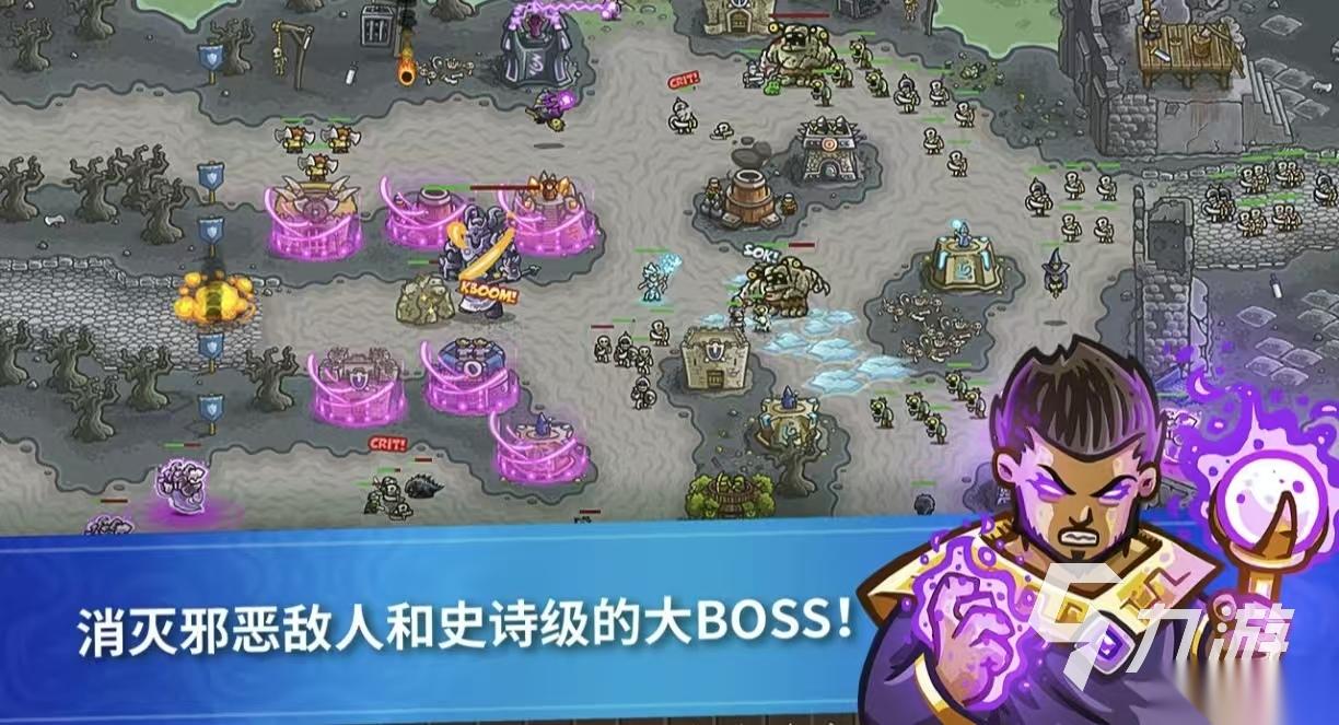 十年前有个塔防游戏叫什么单机 经典有趣的塔防手游排行榜2026
