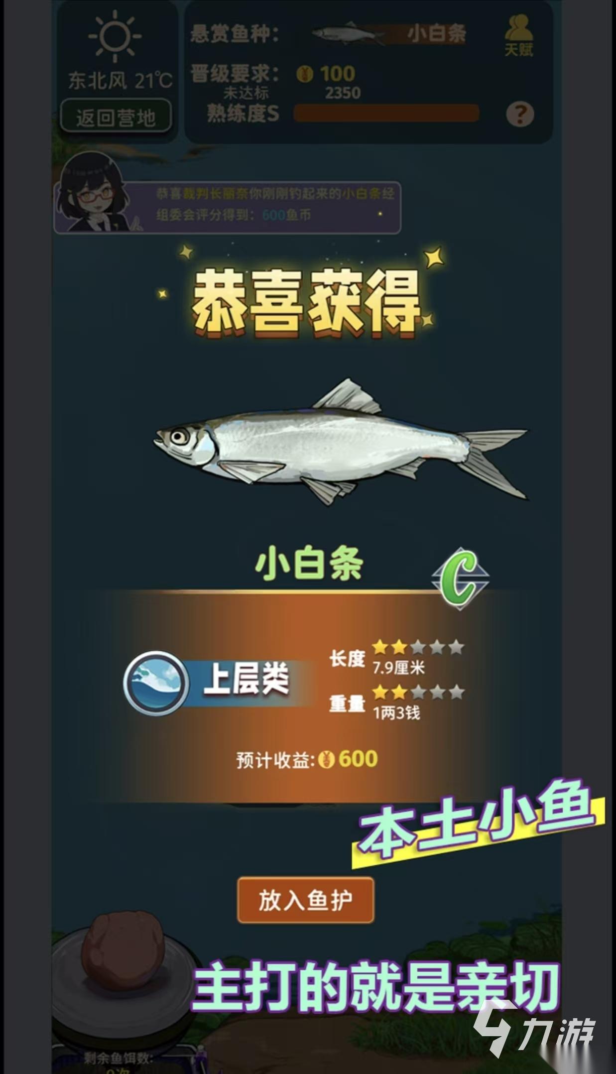 钓鱼游戏真实模拟钓鱼有哪些 必玩的钓鱼手游排行榜大全2026