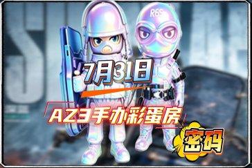 三角洲行动AZ3核电站彩蛋房攻略 7.31彩六联动手办怎么获得