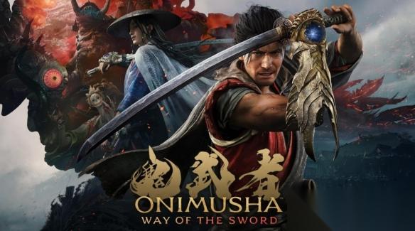 鬼武者 剑之道 加入难度选项 新玩家也能上手