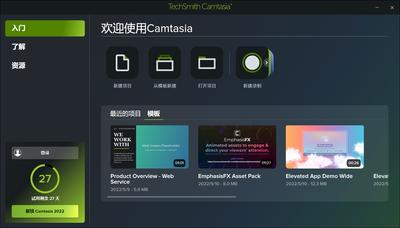 Camtasia studio 9.0怎么更改默认存储路径