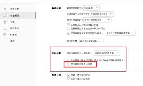 搜狗浏览器怎样快速打开外部链接