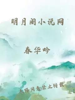 春华小说app如何查看目录