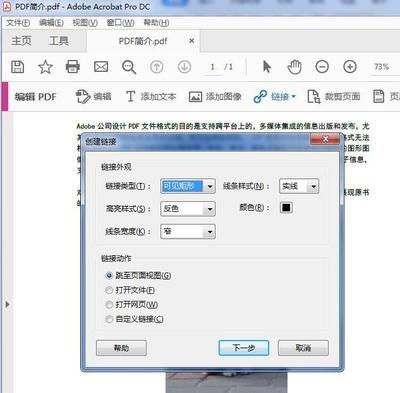福昕PDF编辑器插件如何使用