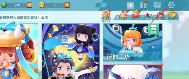 迷你世界邮箱怎么绑定账号2026