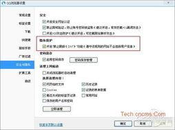 ViaX浏览器手机版如何启用私密模式无痕浏览
