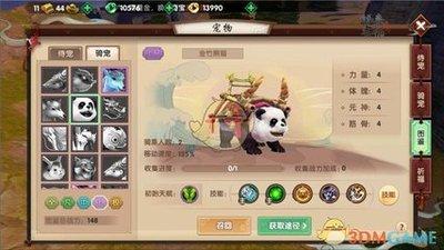 云海寻仙记宠物怎么培养