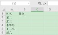 Excel如何在许多名字里筛选出3个字的名字