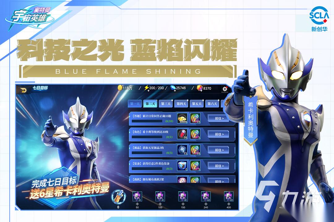 流行的奥特曼卡牌对战游戏推荐 2026最新的奥特曼卡牌对战游戏大全