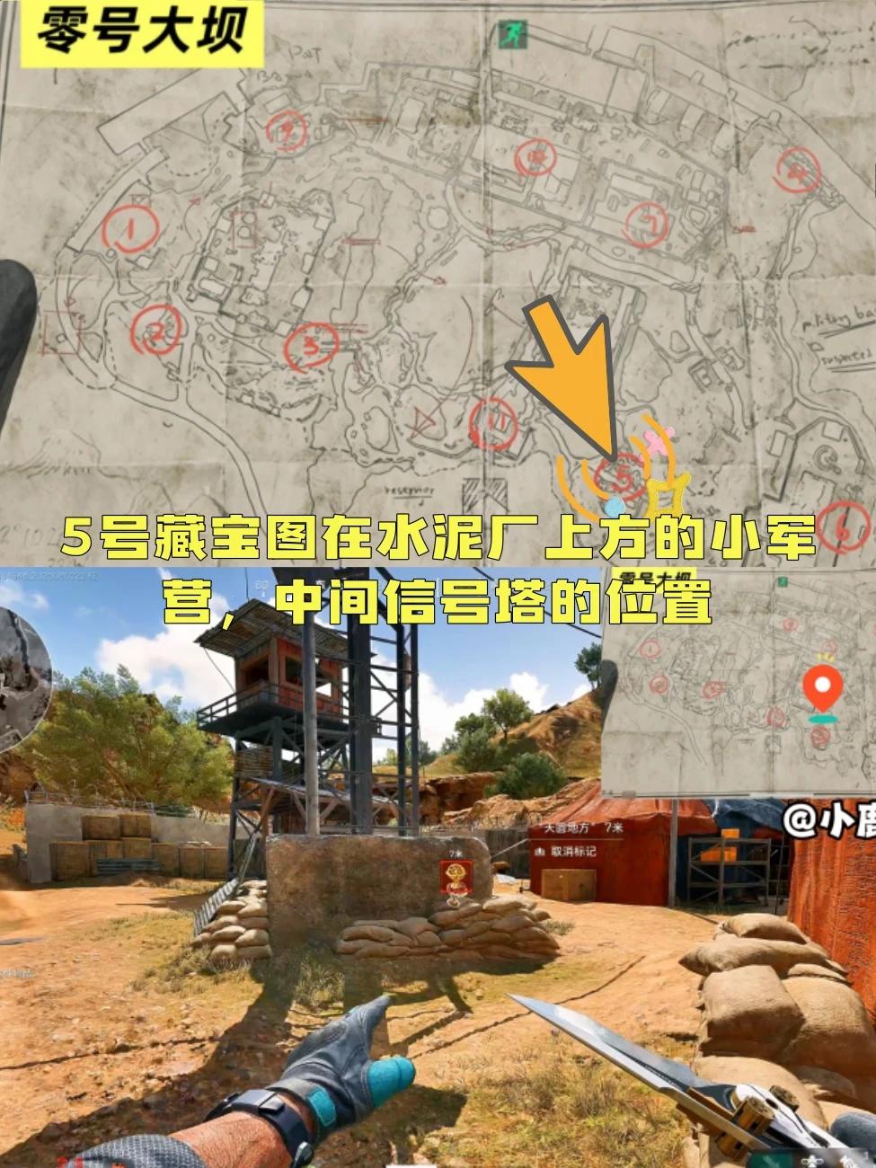 三角洲行动零号大坝5号藏宝图在哪2026