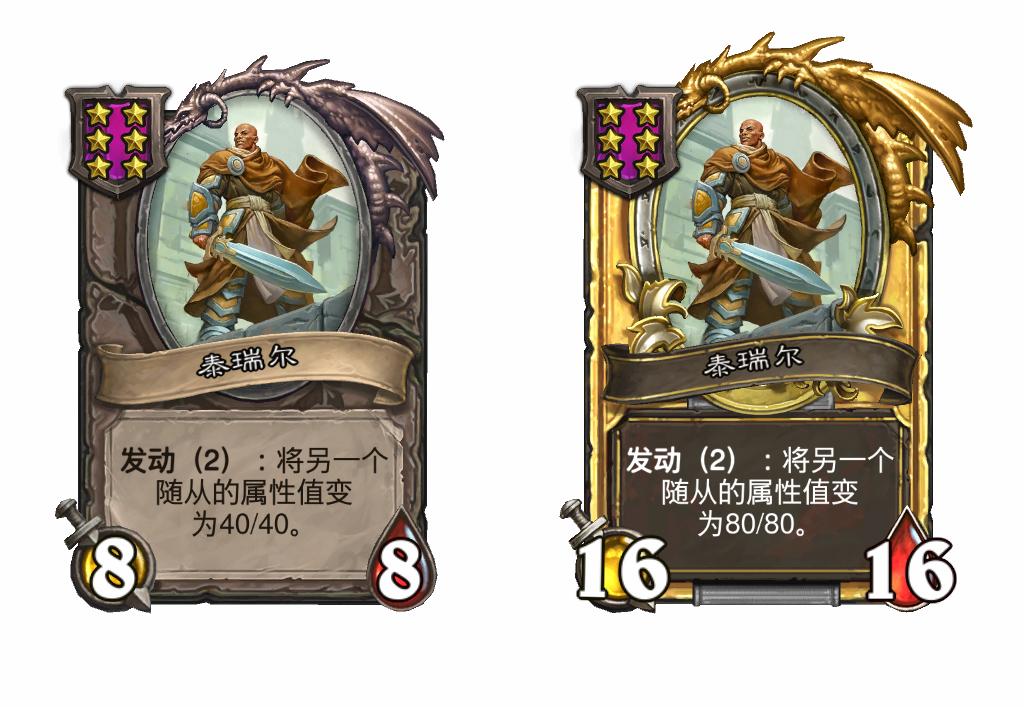 炉石传说酒馆战棋新随从泰瑞尔效果介绍