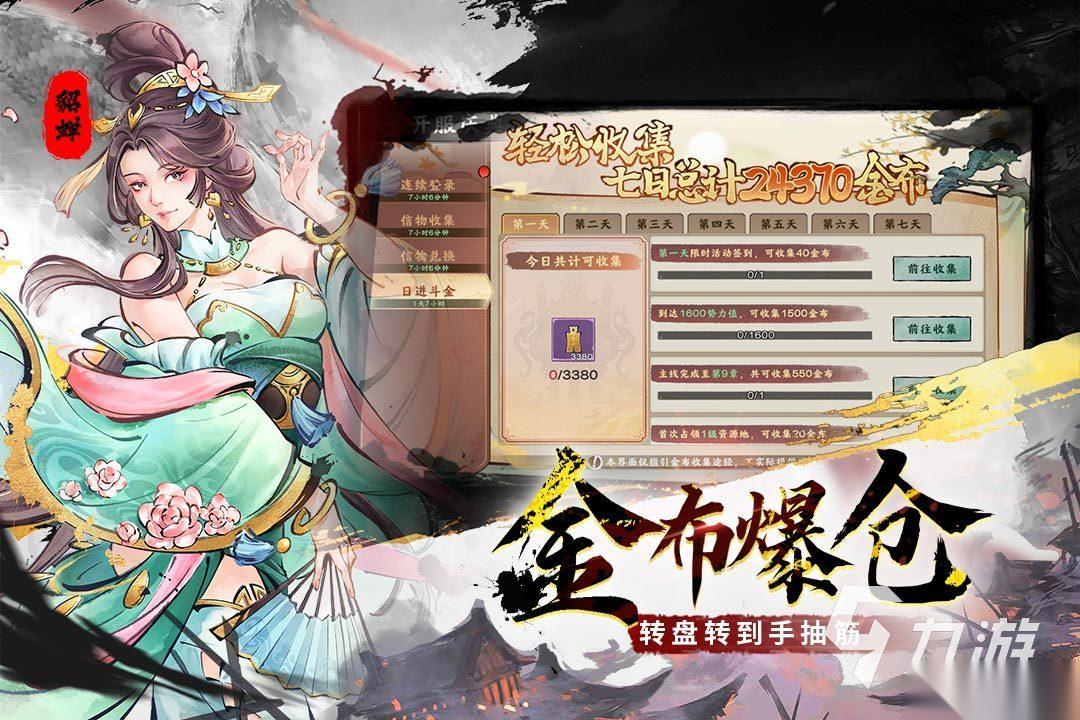 三国将魂下载地址分享 三国将魂下载渠道推荐