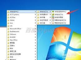 如何通过360软件管家查看软件榜单
