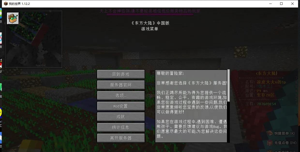 我的世界怎么返回上一个位置