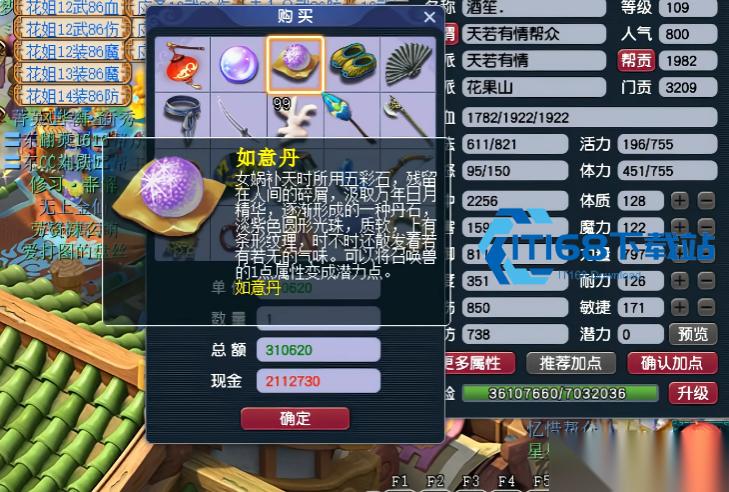 梦幻西游仙灵店铺技能升级指南 优先级与探索技巧全解析