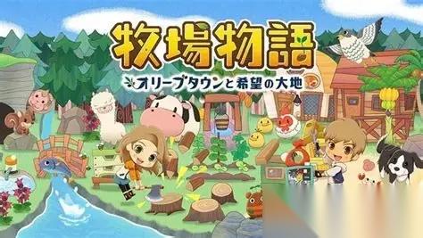 多方因素考量 牧场物语IP手游叫停 厂商与腾讯终止合作