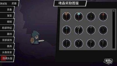 失落城堡2魂晶怎么收集
