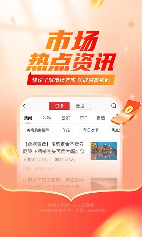 平安证券app怎么换皮肤