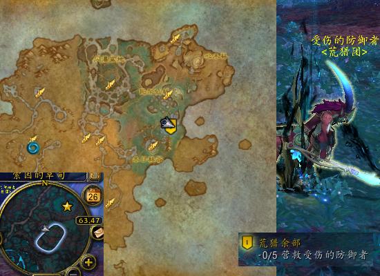 魔兽世界荒猎余部任务攻略