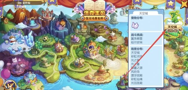洛克王国风铃岛在哪里 怎么去 2026