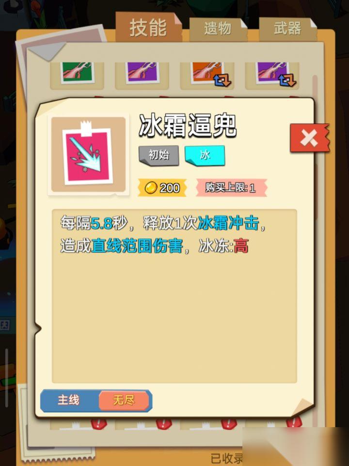 魔灵纪元无尽模式玩法攻略