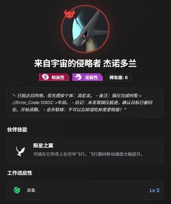 幻兽帕鲁杰诺多兰怎么打