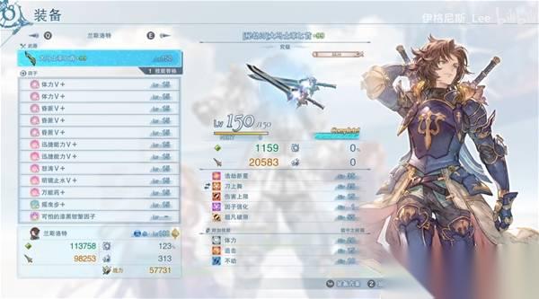 碧蓝Relink无尽黄昏 兰斯洛特配装建议