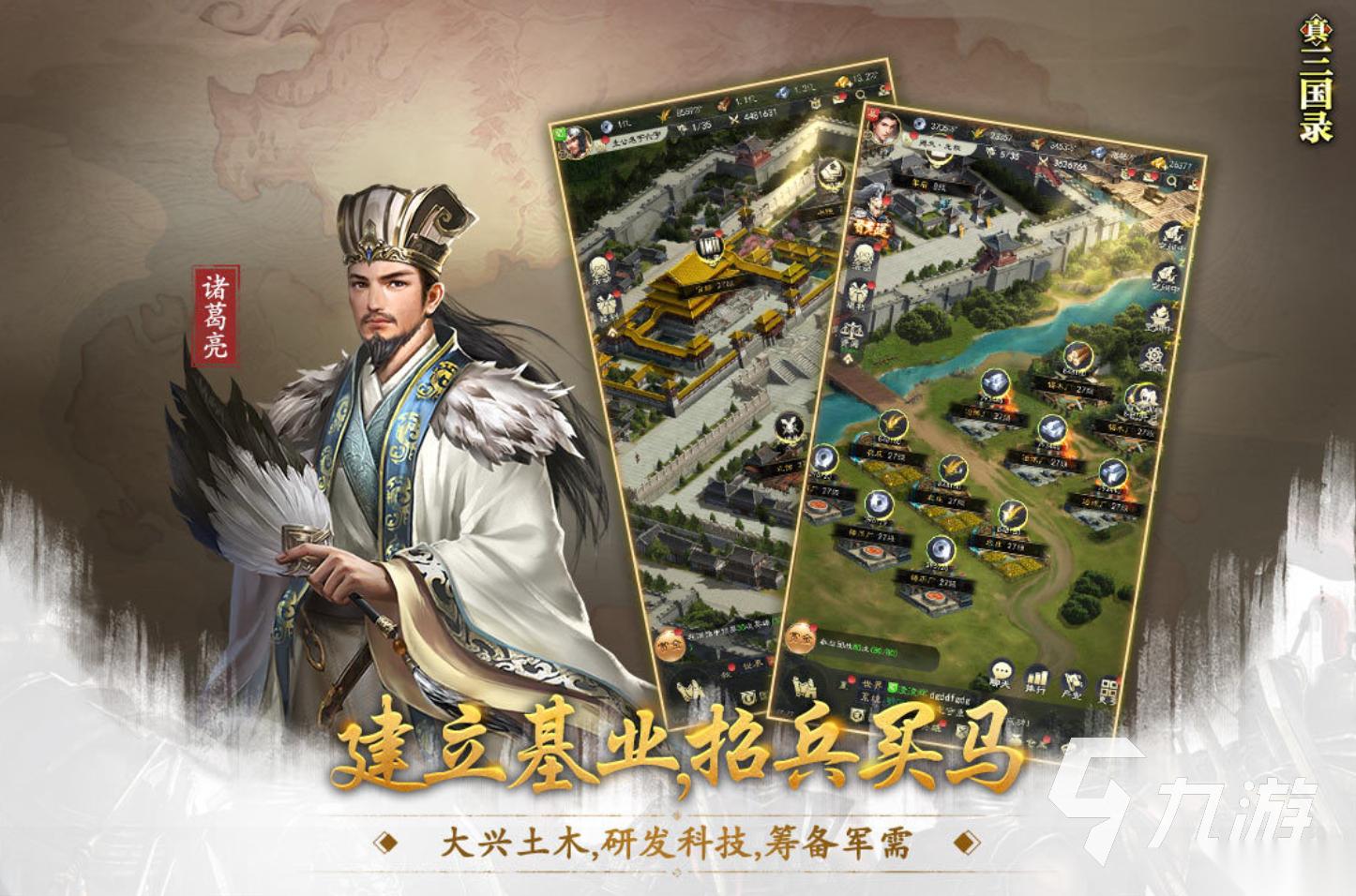 三国大世界游戏有哪些推荐 2026必玩的三国游戏合集