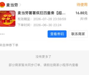 支付宝团购怎么核销 支付宝团购核销流程