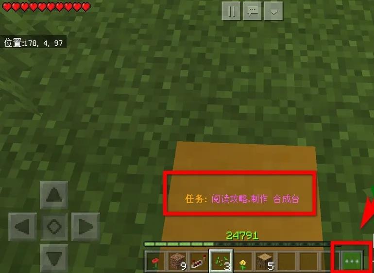 我的世界工作台怎么合成2026版