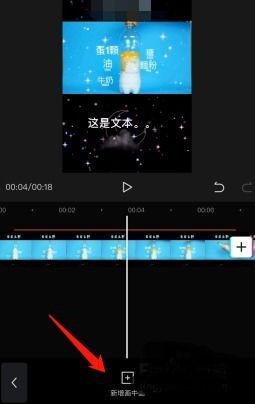 剪映如何制作英文字母翻转效果