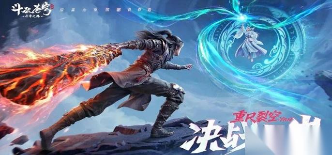 斗破苍穹斗帝之路全能通用流阵容怎么玩 全能通用流阵容搭配推荐