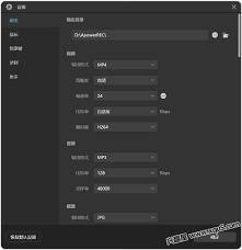 傲软录屏怎样设置计划任务